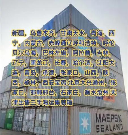 海拉尔物流公司电话