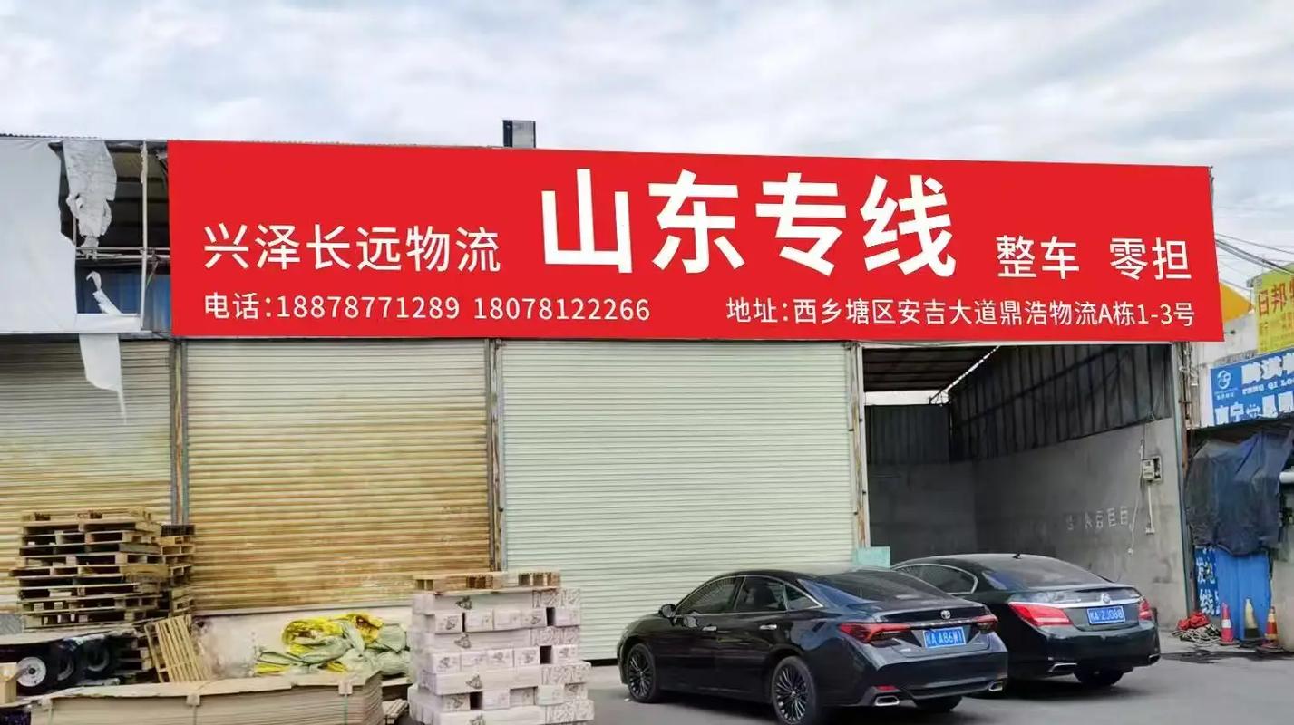 南宁西乡塘物流公司