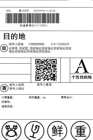 顺意物流怎么查单号