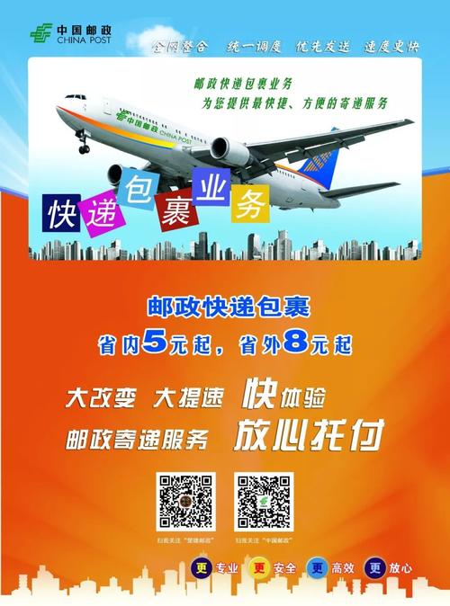 邮政小包快递客服电话