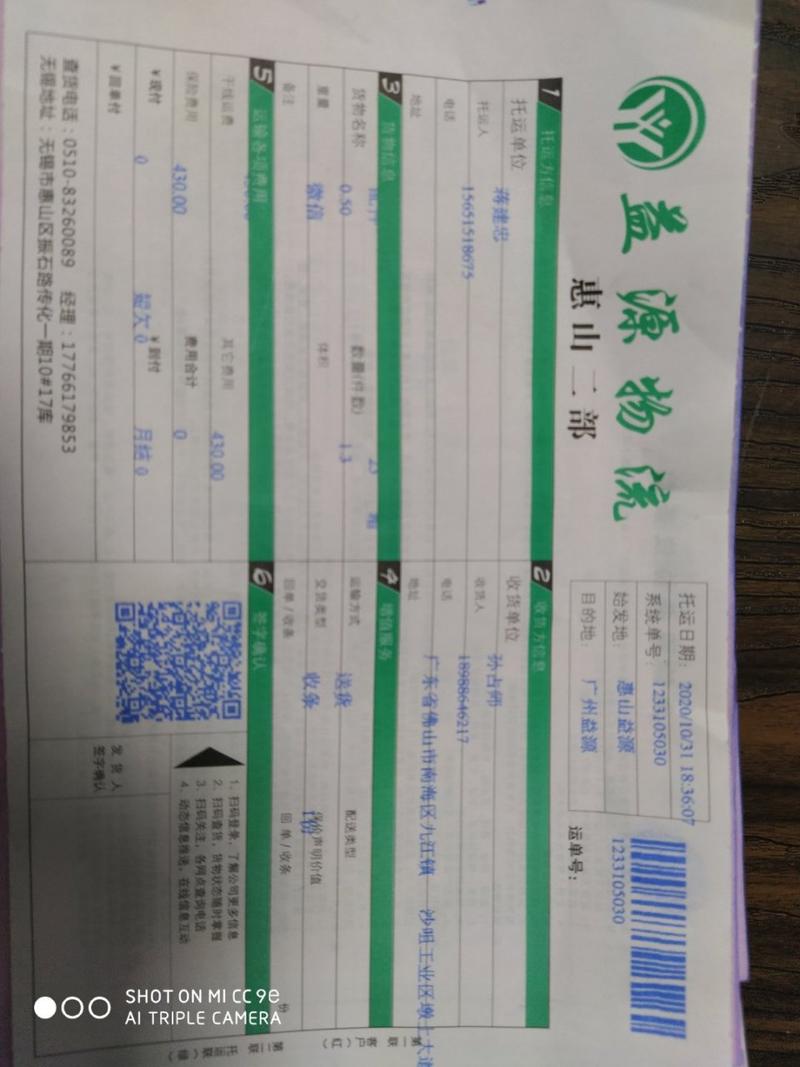 物流单号格式怎么填