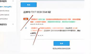 快安能物流查询单号