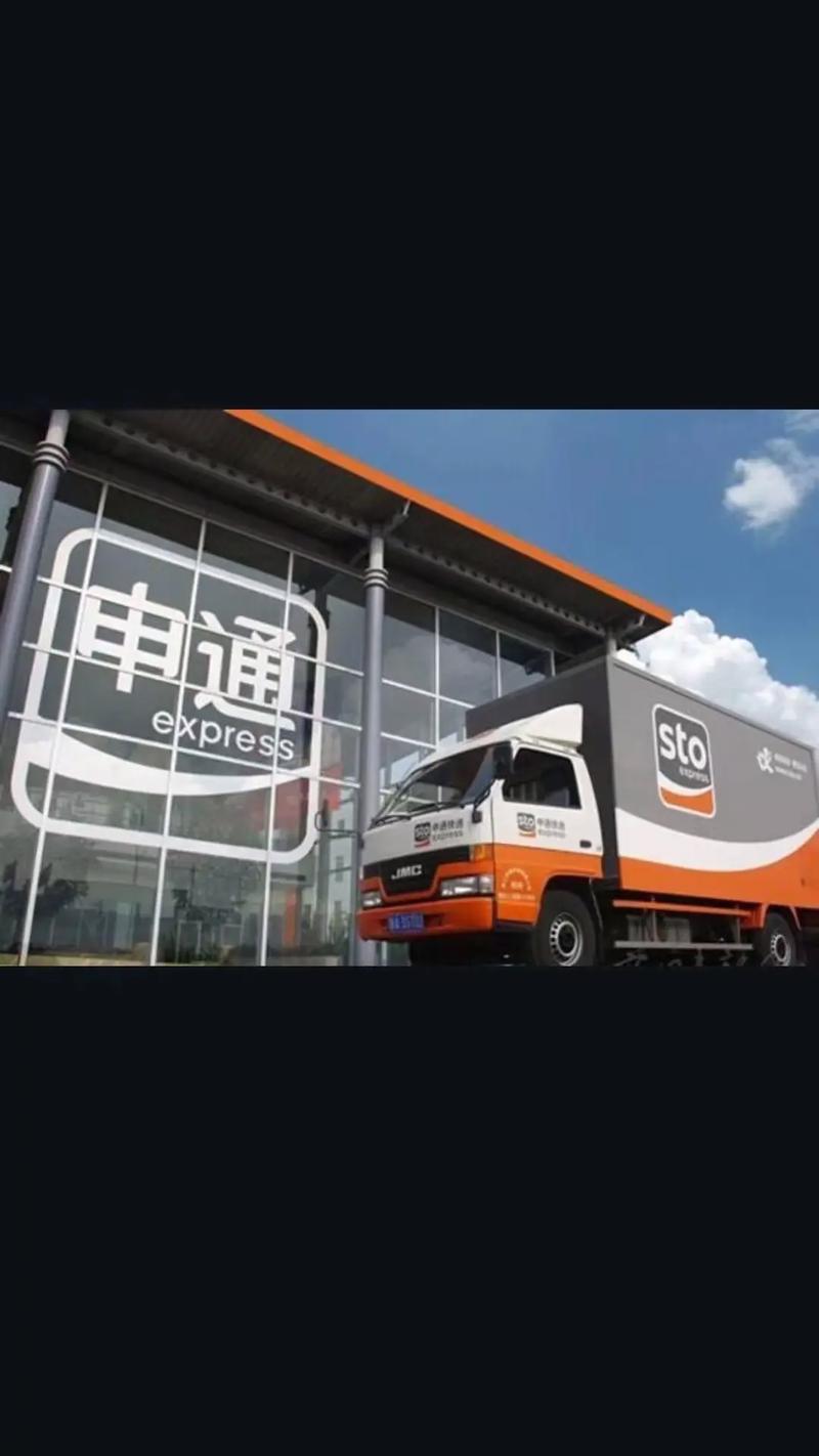 申通输入手机号查快递