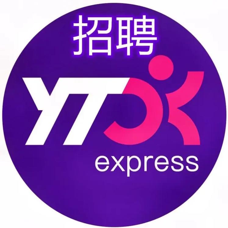 坎山圆通招聘信息