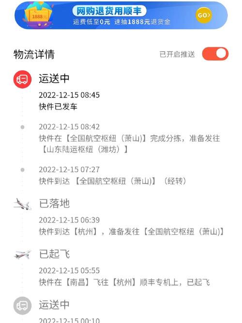 顺丰网点信息查询