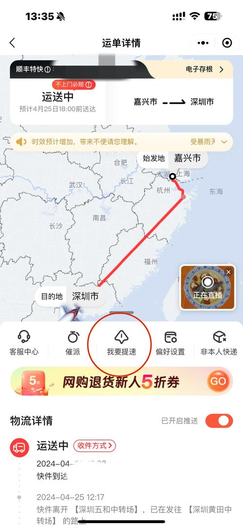 顺丰网点信息查询