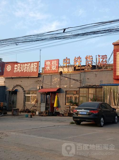 哈尔滨中铁物流电话