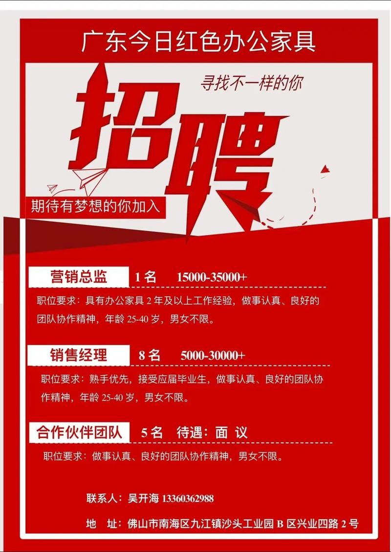 银川全峰招聘信息