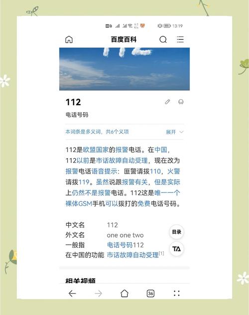 国际信息电话号码