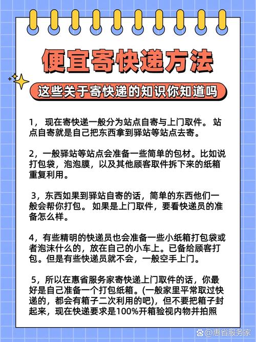 物流公司可以寄快递吗