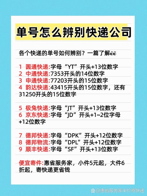 快递单号一般是几位数