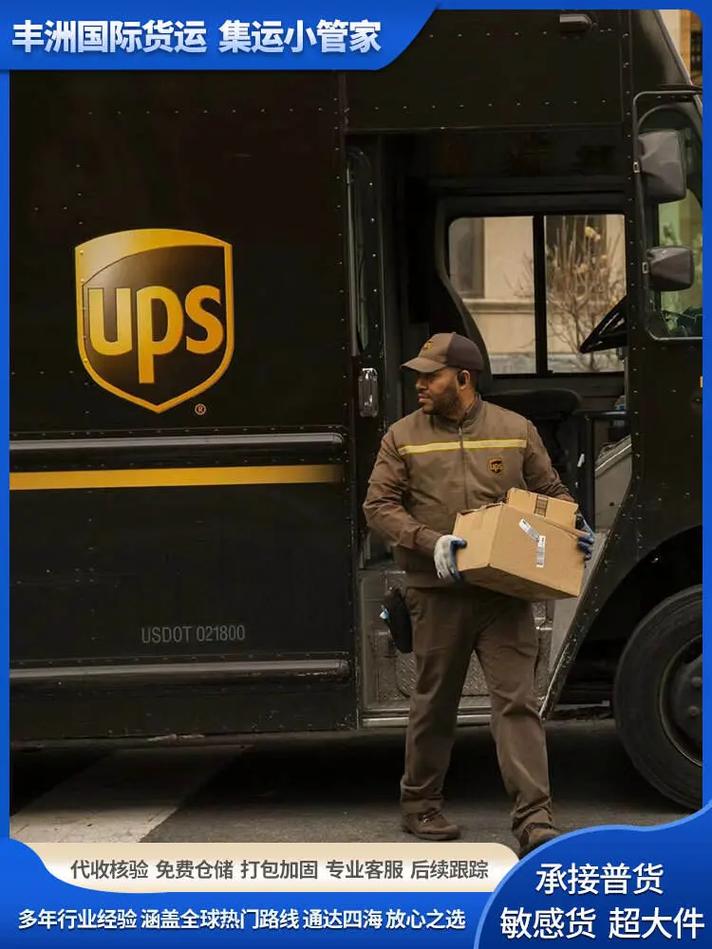 ups查快递信息