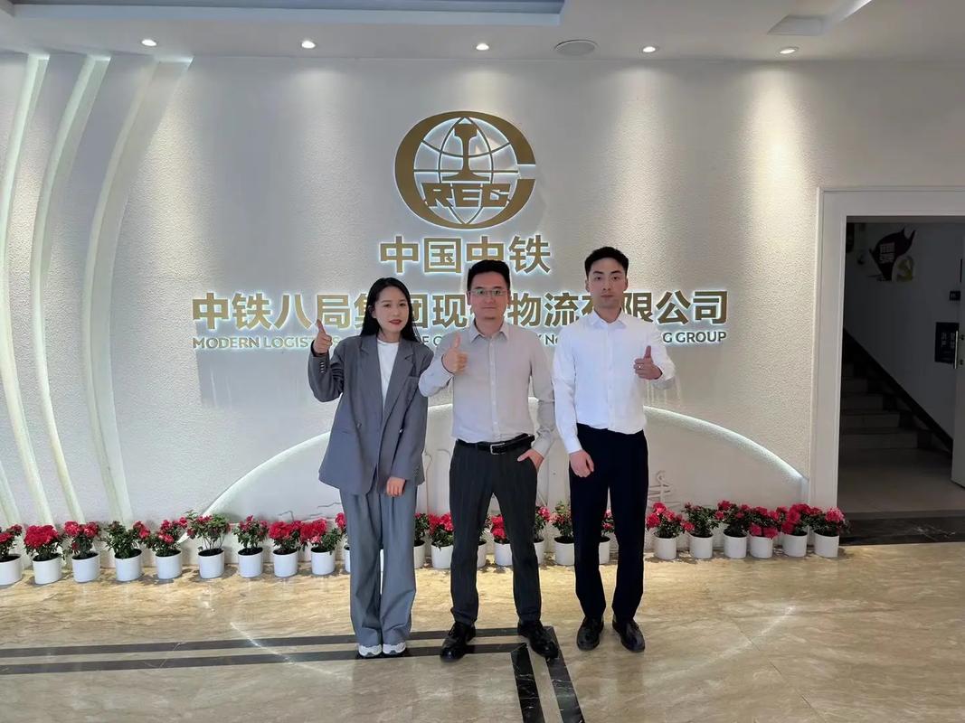 中铁物流河南分公司