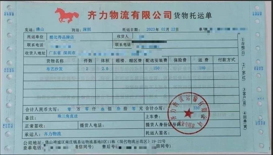 物流单号格式怎么写