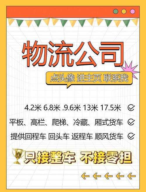 上海到重庆物流费用