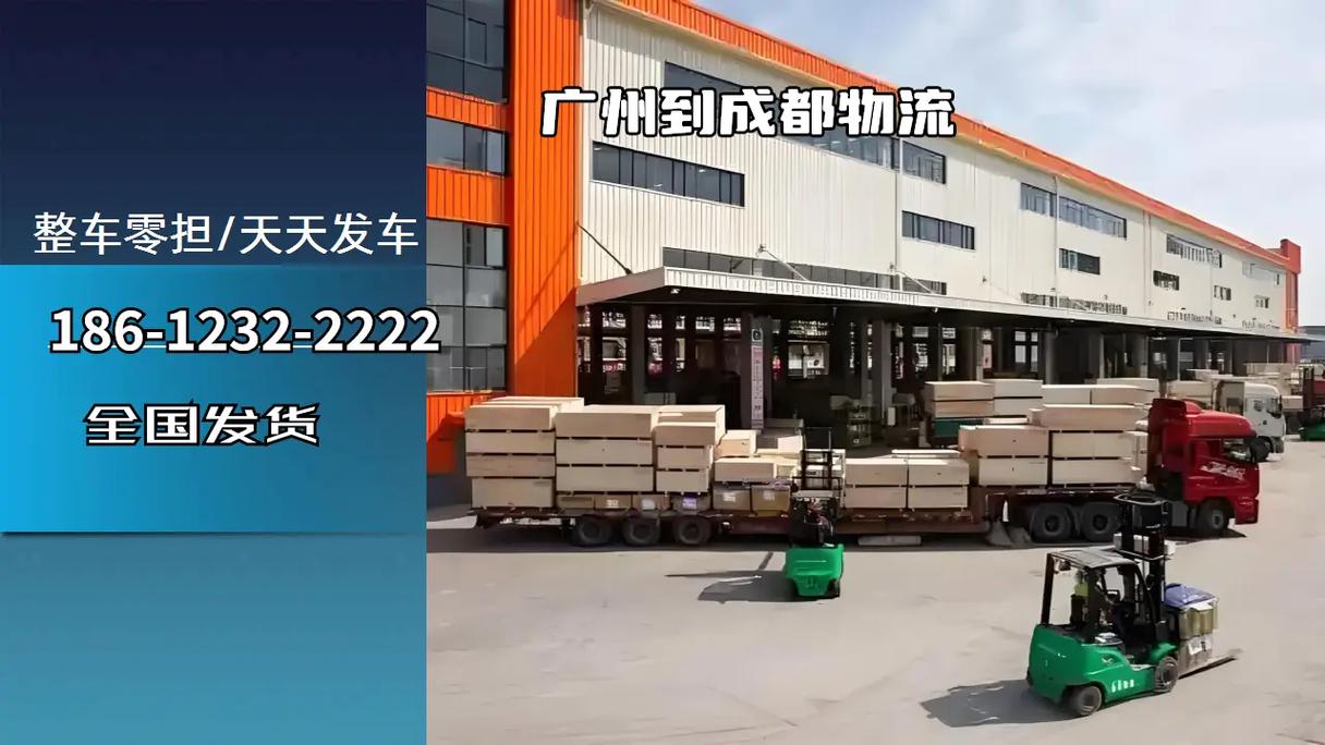 广州到成都快递要多久