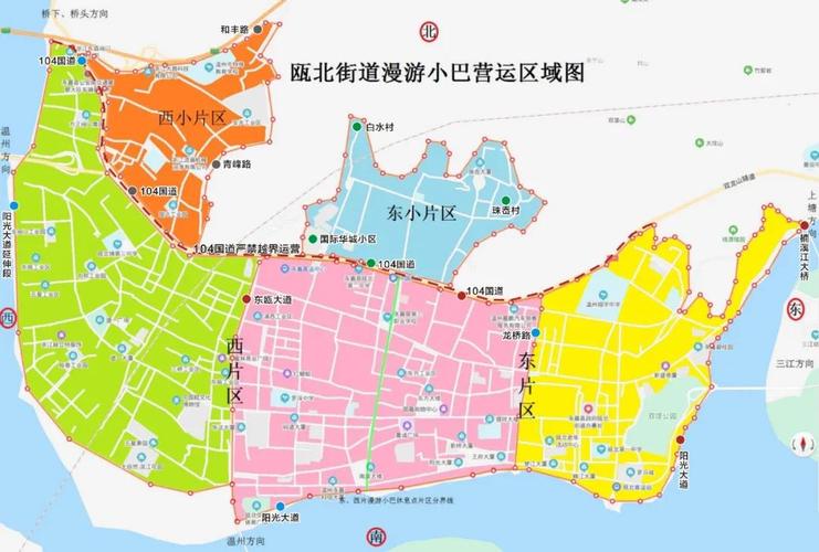 永嘉瓯北物流信息