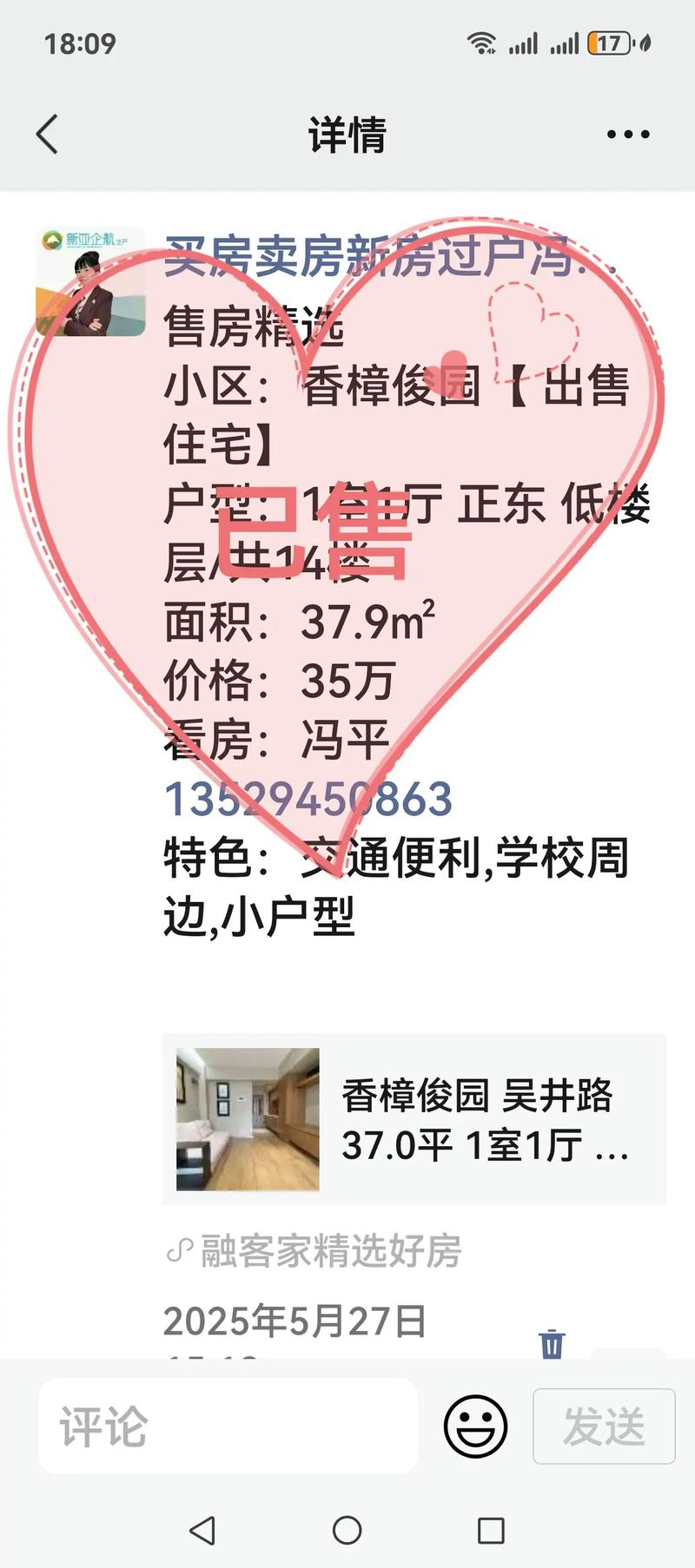 虎林财苑售楼信息