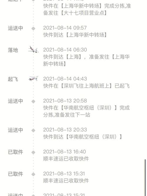 福建到上海快递要多久