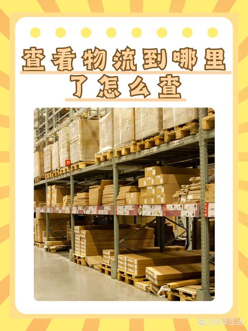 查快递到哪了怎么查询