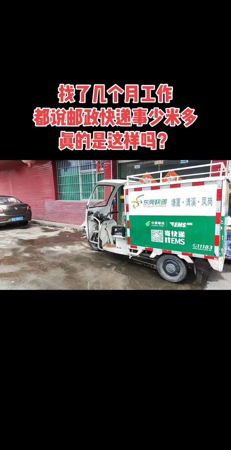 邮政银行可以寄快递吗