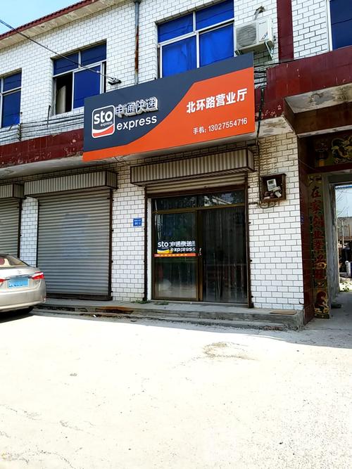 申通快递客服电话查询