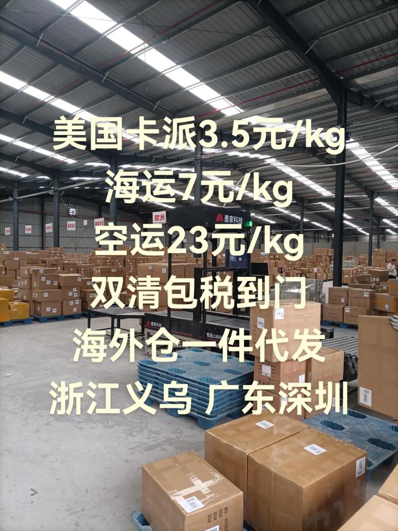 美快国际物流信息