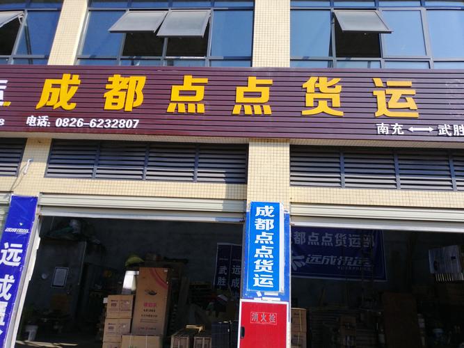 万中物流的电话号码