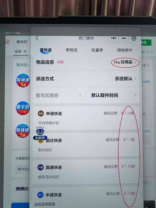 附近快递电话上门取件