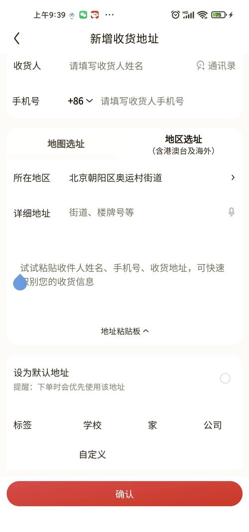 快递可以中途改地址吗