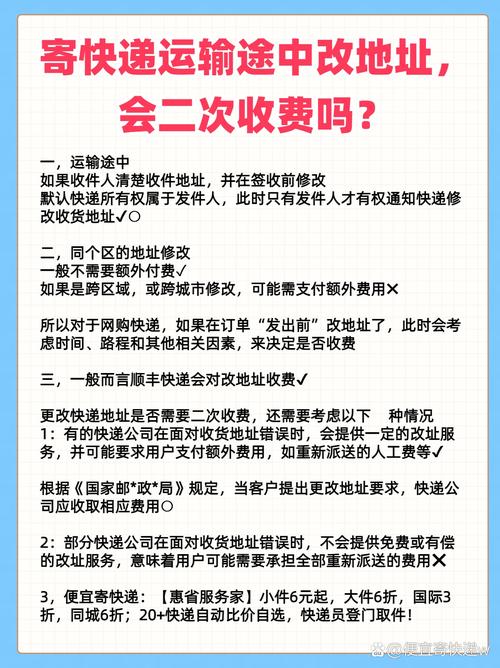 快递可以中途改地址吗