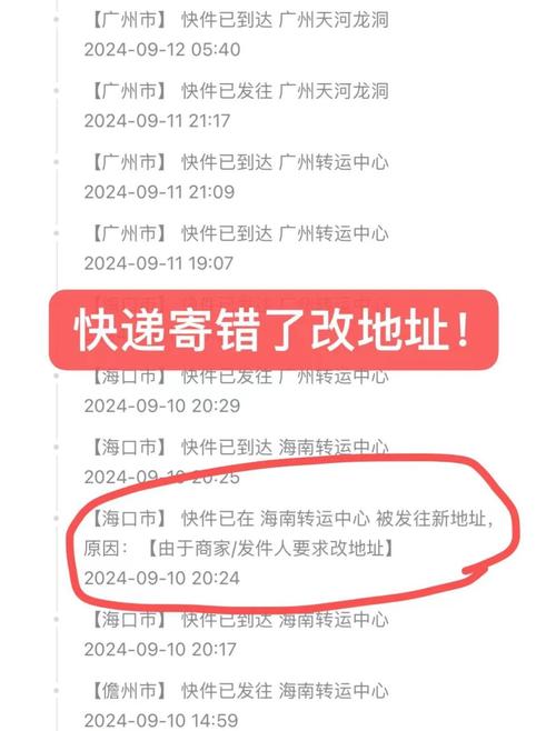 快递可以中途改地址吗