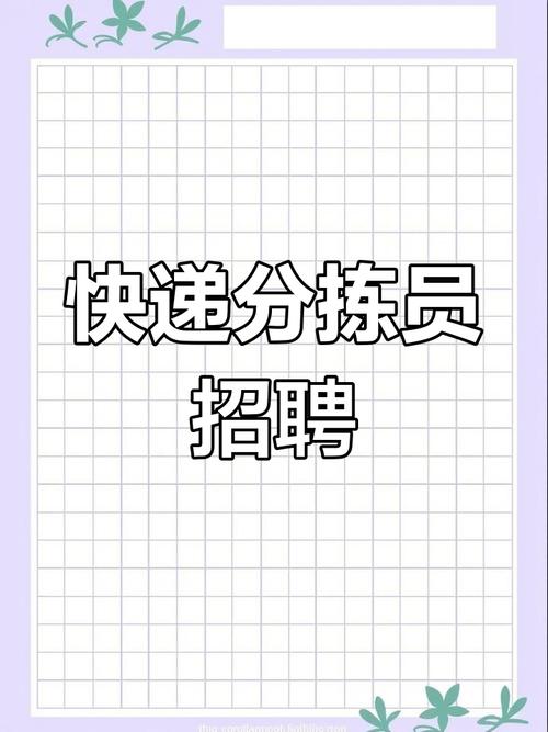 南阳中通招聘信息