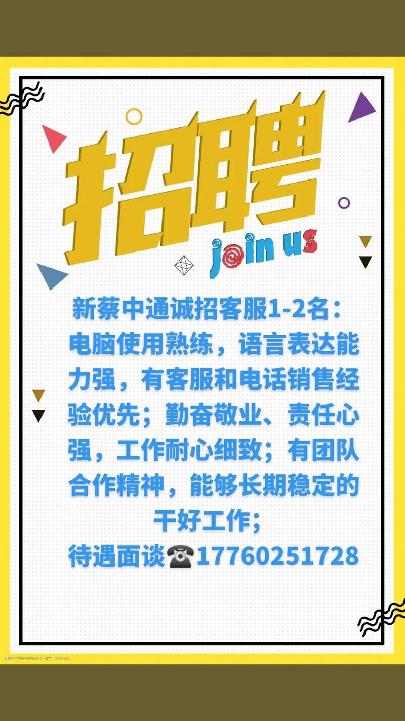 南阳中通招聘信息