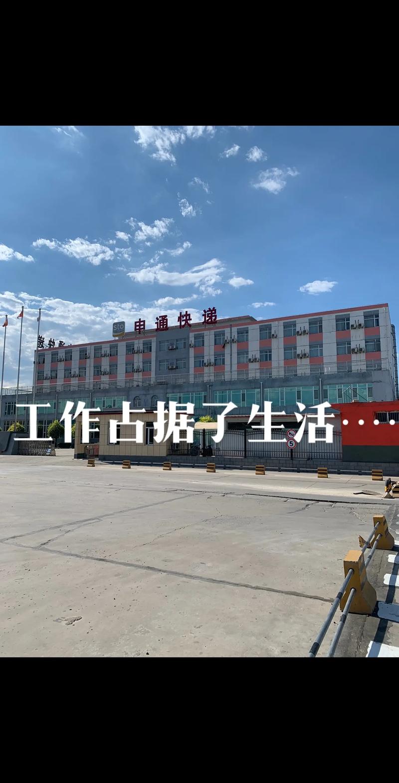 毕节申通招聘信息