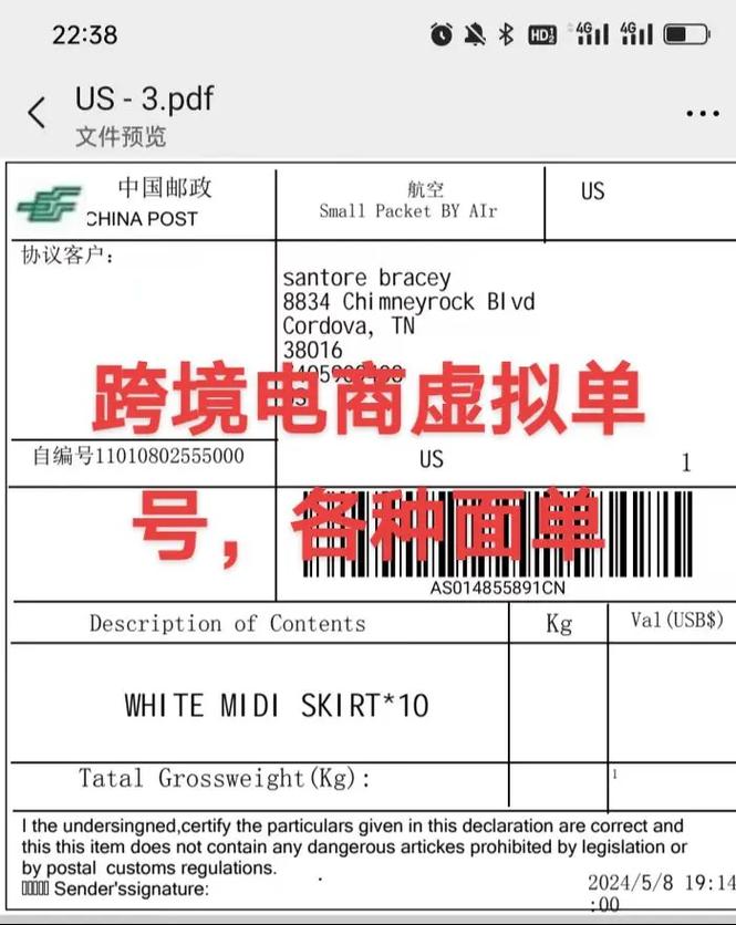 澳德物流官网运单号