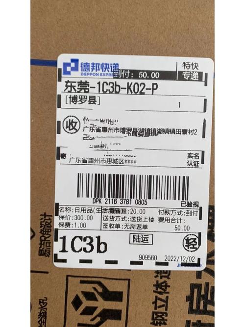 澳德物流官网运单号