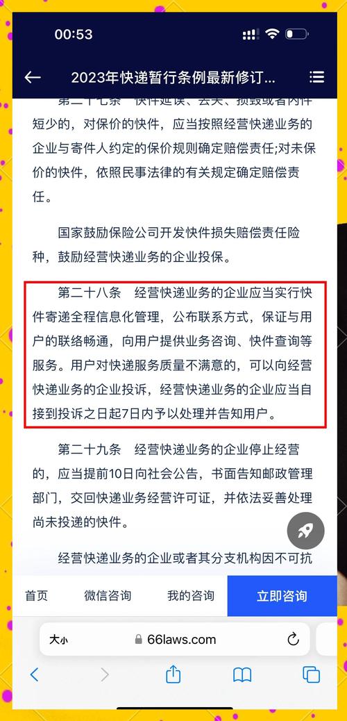 投诉快递公司怎么投诉