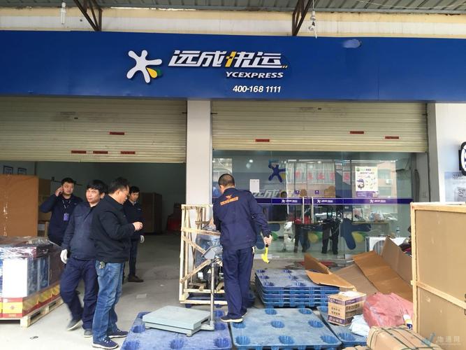 哈尔滨远成物流电话