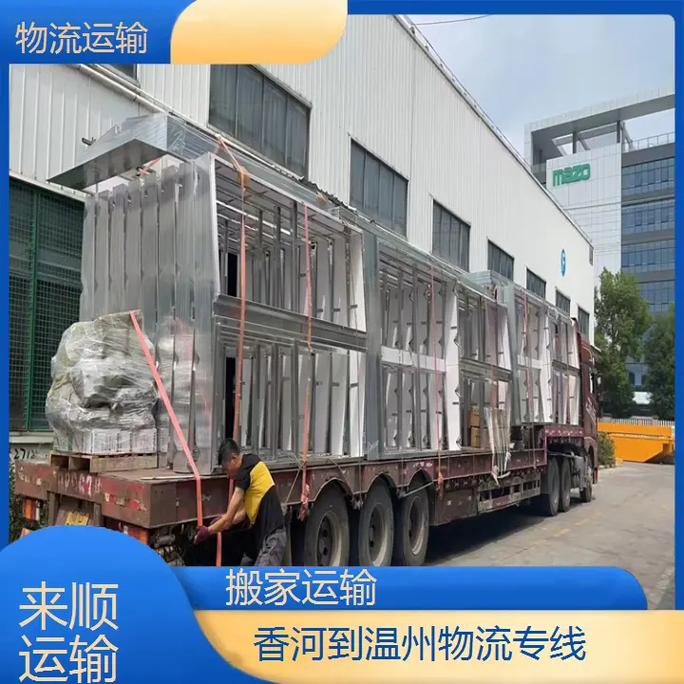 香河最全的物流电话