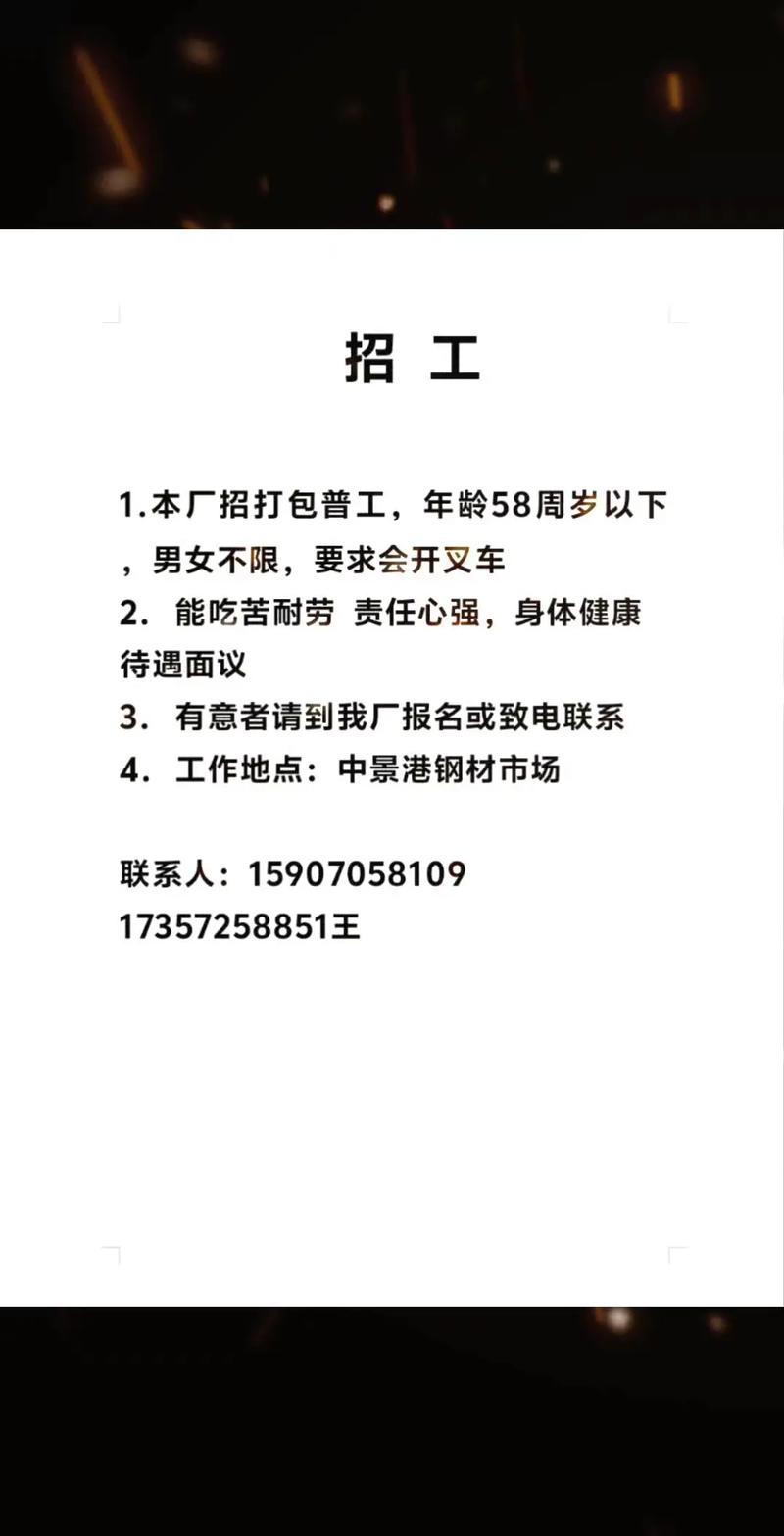 包河快递招聘信息