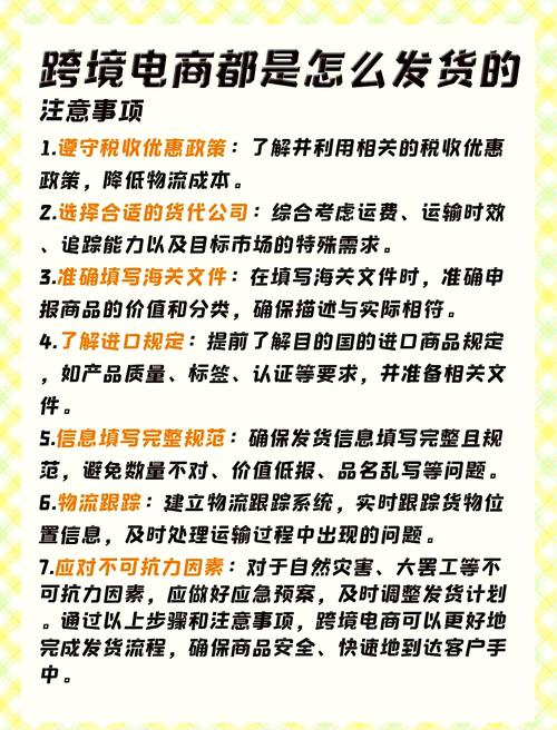 物流收货的注意事项