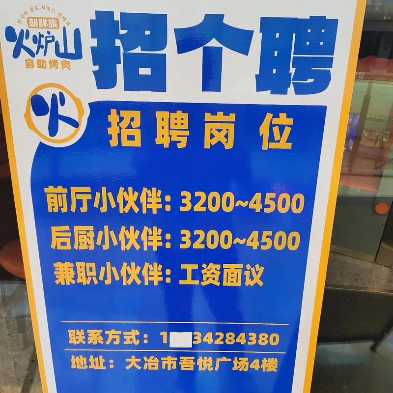 珠海优速招聘信息