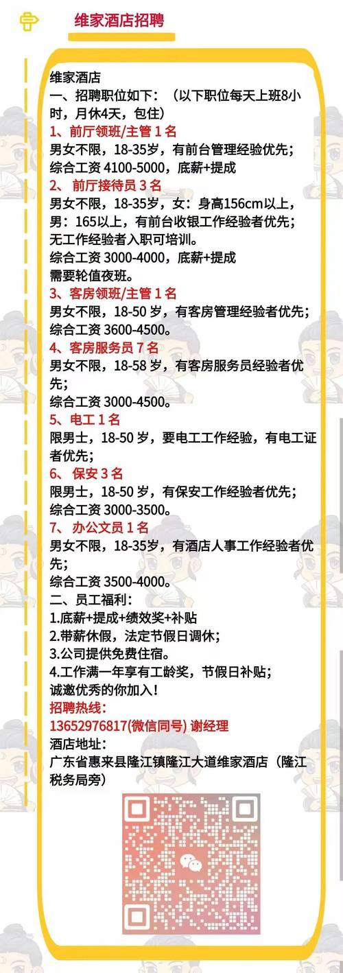 珠海优速招聘信息