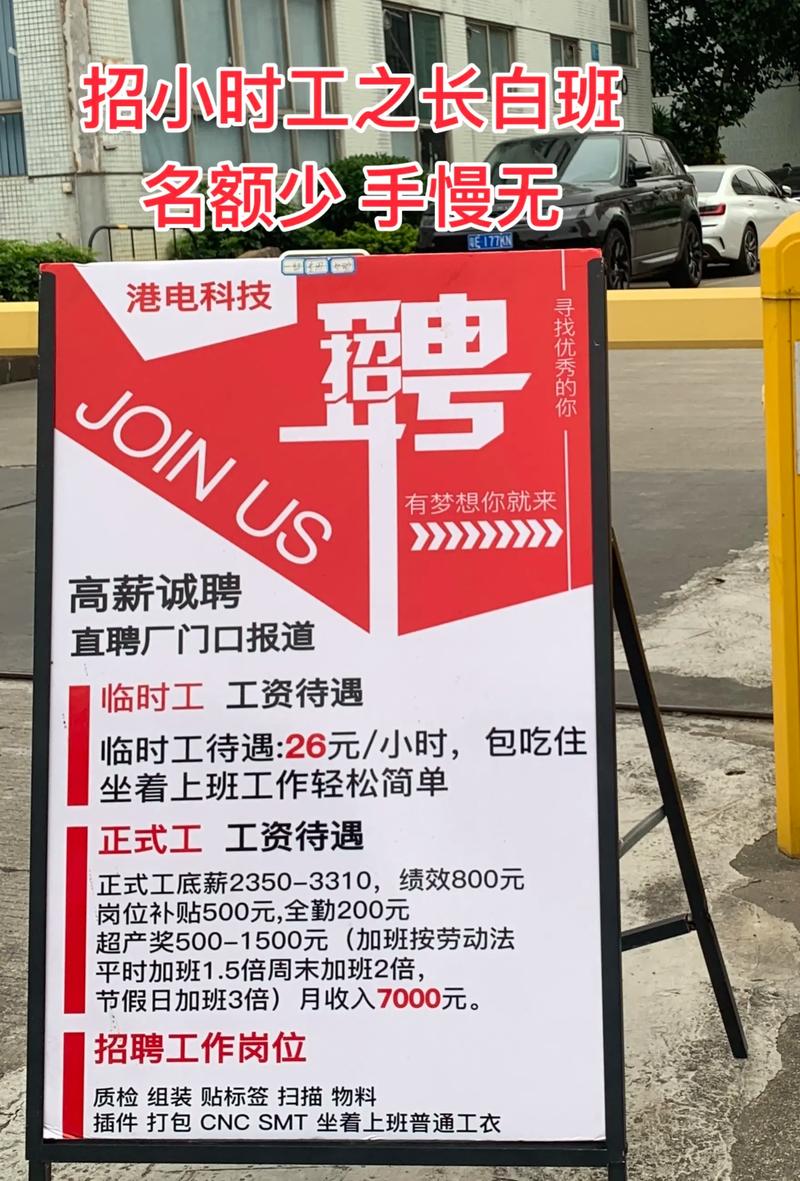 珠海优速招聘信息