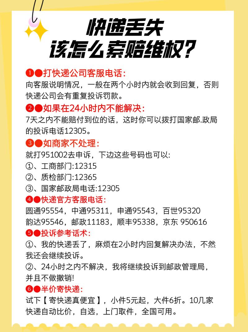 邮政快递丢失赔偿标准