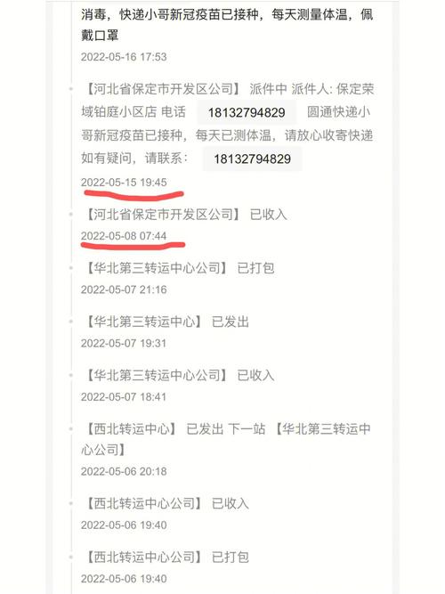 圆通快递总部投诉电话