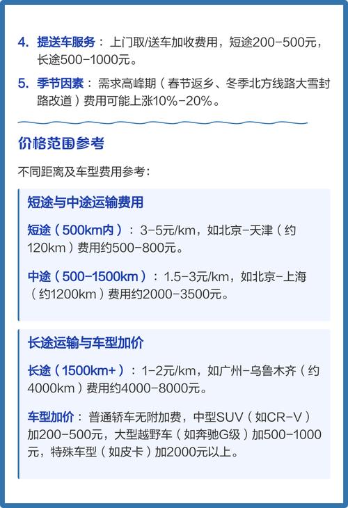 物流费用的计算方法