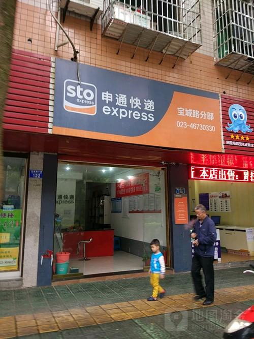 申通快递上门取件电话