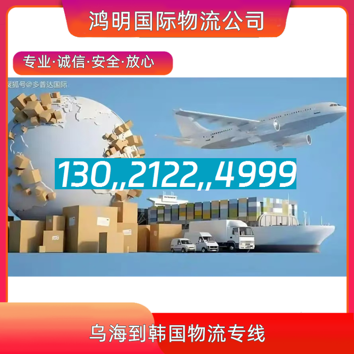 乌海市物流公司电话